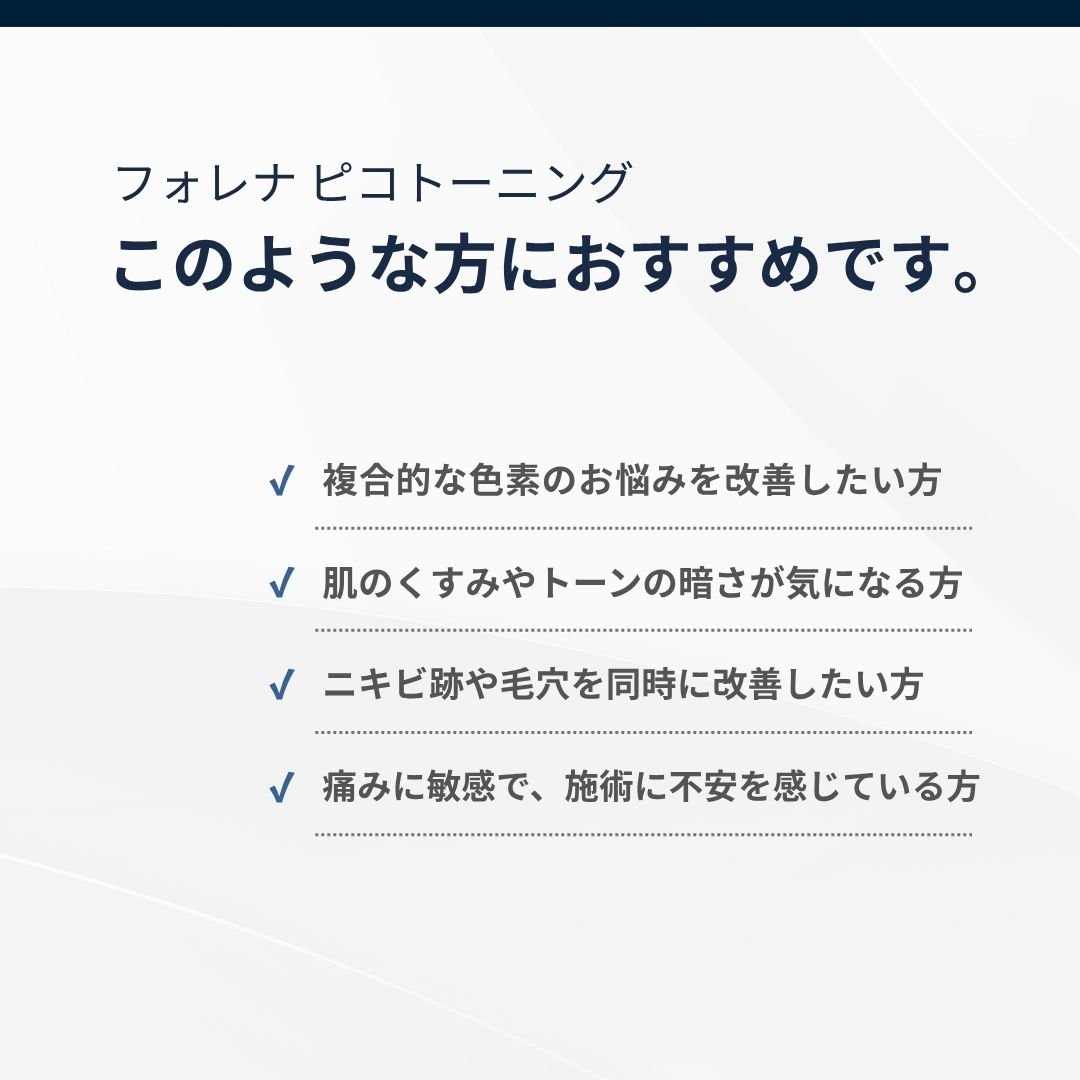 🤍フォレナクリニック公式アカウント🤍 tweet media