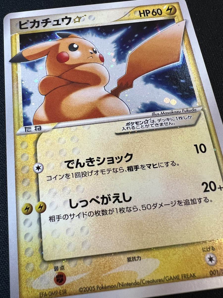 ⛩ #ポケモンカード ⛩ ピカチュウ ゴールドスター