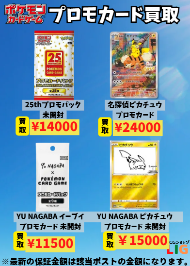 🔥ポケモン 保証買取 □モンスターのみ対象 AR：¥220 CHR：¥200 モンボ