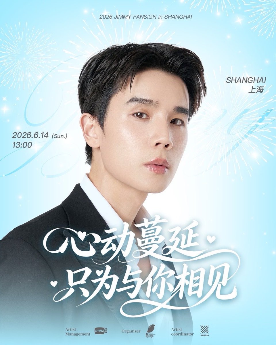 talatannt's tweet photo. ปะป๊าน้องเชี่ยนมีงานที่เซี่ยงไฮ้หรอเนี่ย 🥺🤲🏻🫧

♡ — #jimmyyjp #sea_tawinan #jimmysea https://t.co/G8KdMw4EzE