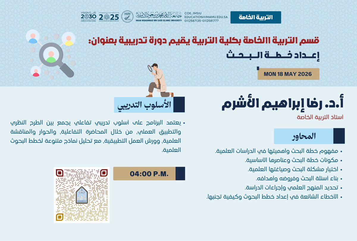 كلية التربية tweet media