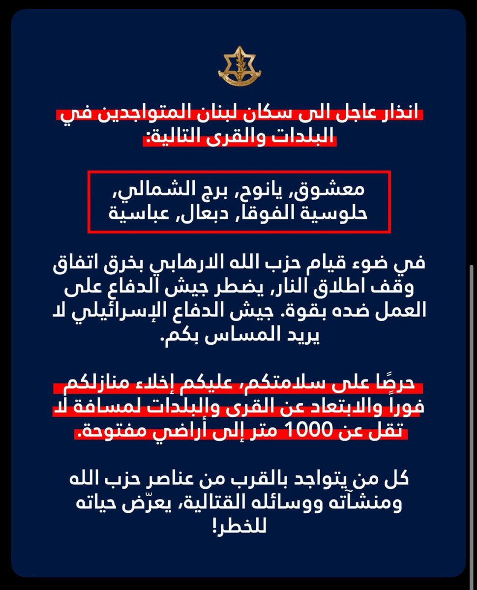 DSCarde's tweet photo. The Israeli military has threatened via evacuation order the following Lebanese towns and villages: Maashouq, Yanouh, Burj al-Shamali, Halousieh al-Fouqa, Dabaal, Abbasieh

#Lebanon https://t.co/QKqtMeDBH8