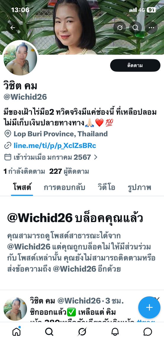 เรืองนี้ต้องแฉ-ประจาน_โกงปืนเถื่อน_1000000% tweet media