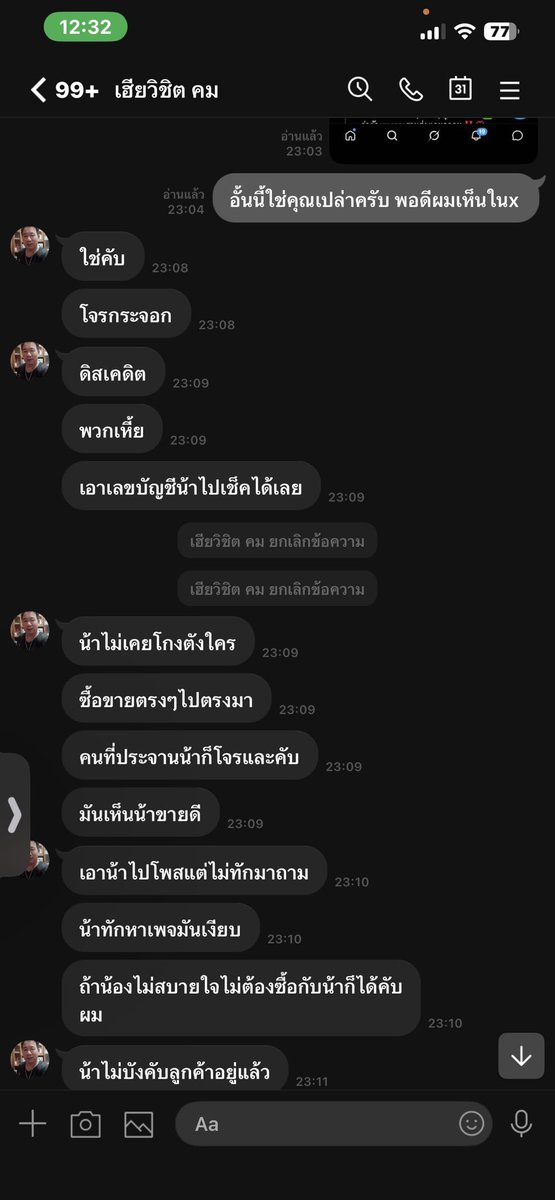 เรืองนี้ต้องแฉ-ประจาน_โกงปืนเถื่อน_1000000% tweet media