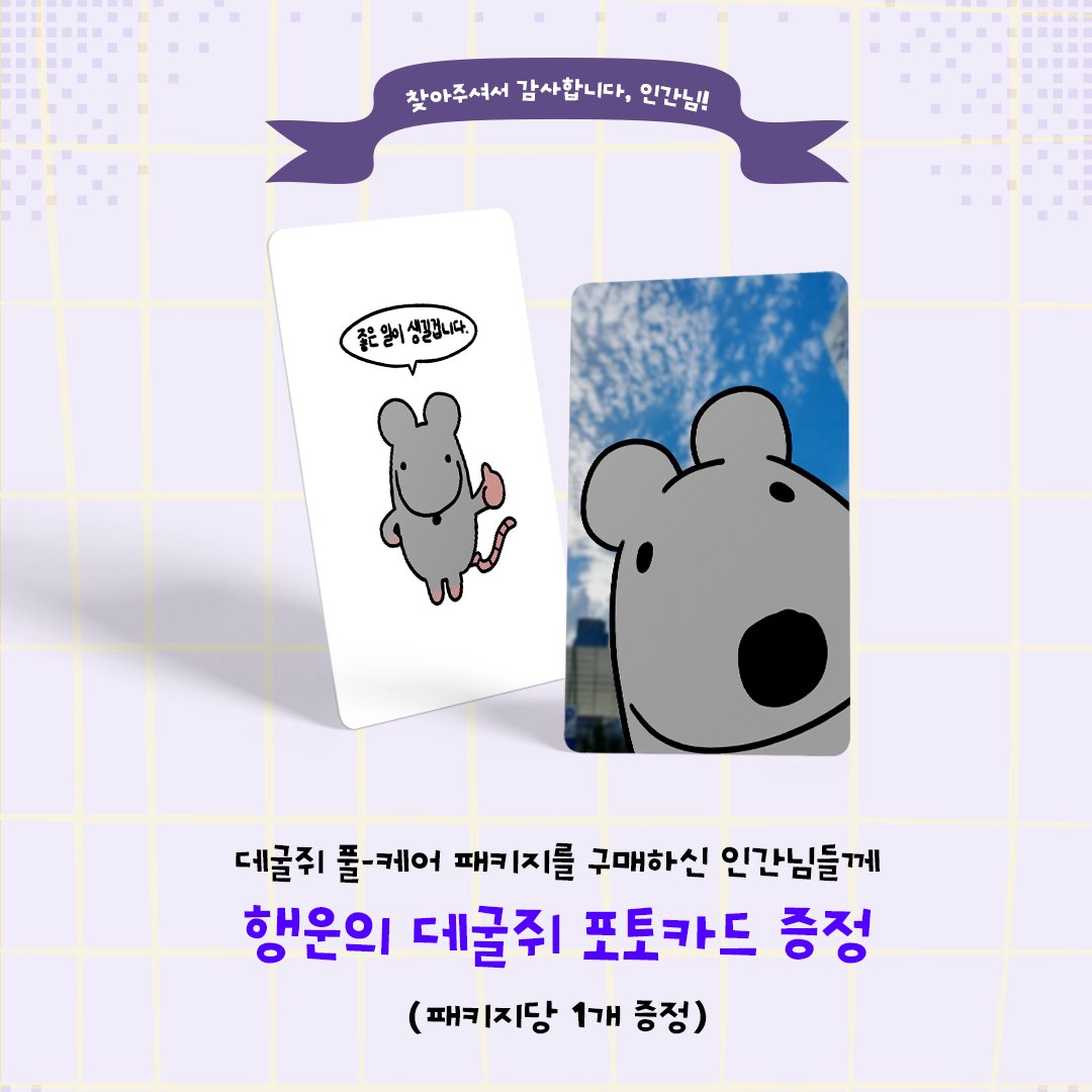 모먼트 콜렉터 tweet media