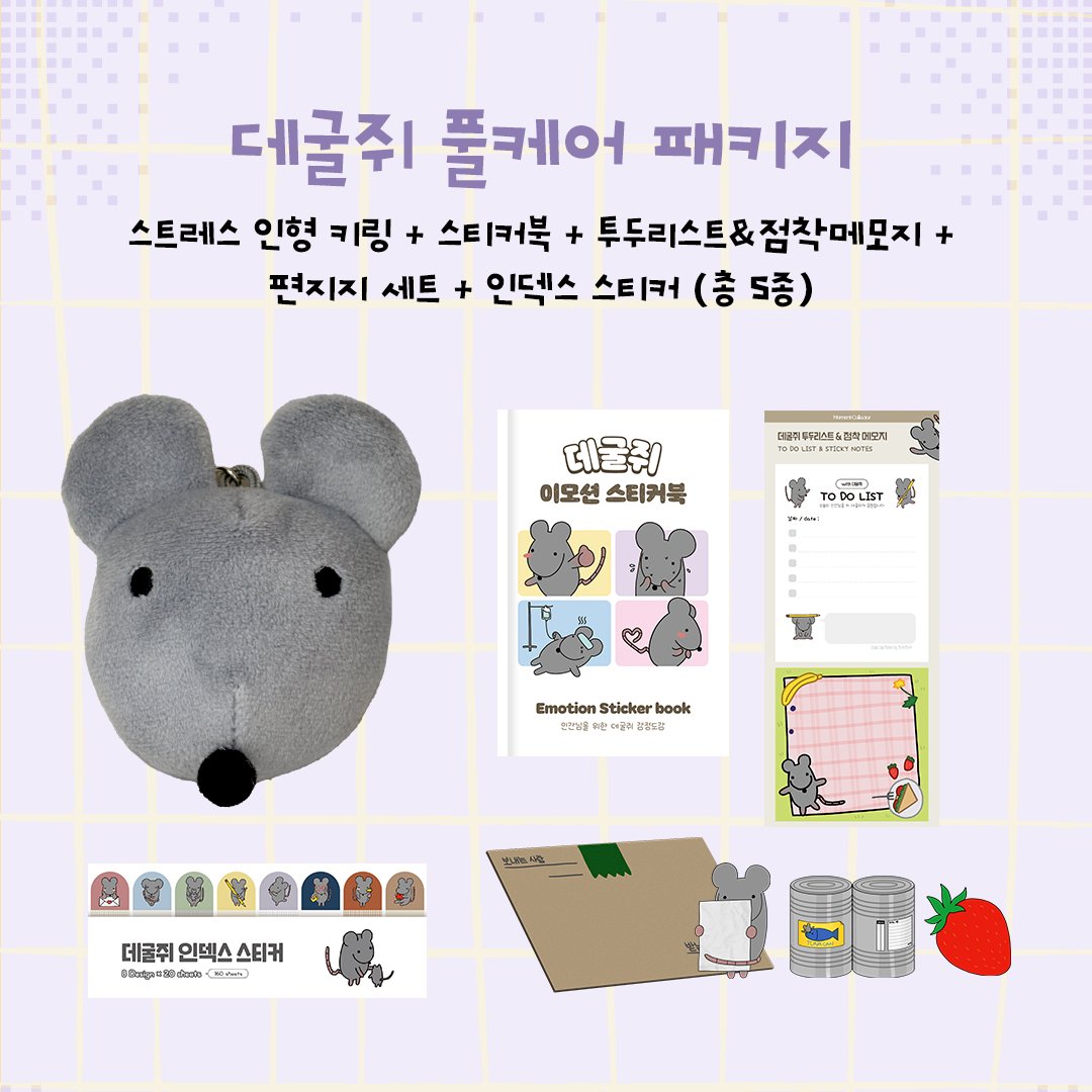 모먼트 콜렉터 tweet media