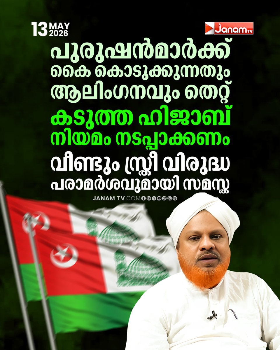 Janam TV tweet media