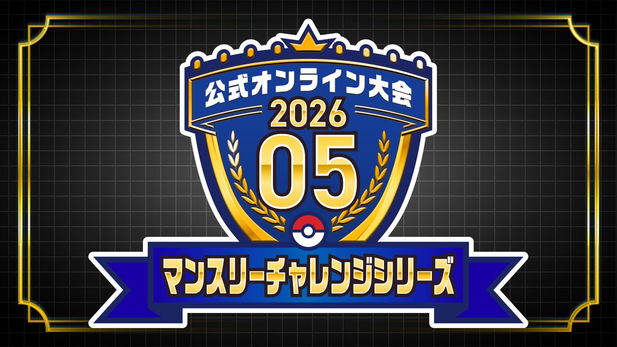 ポケモンゲーム情報@Sifu tweet media