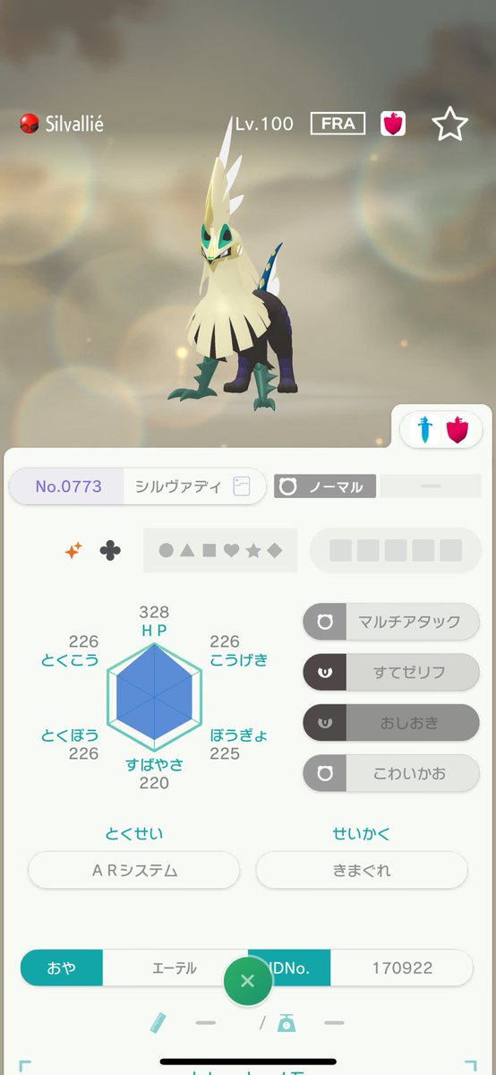 セジュン tweet media