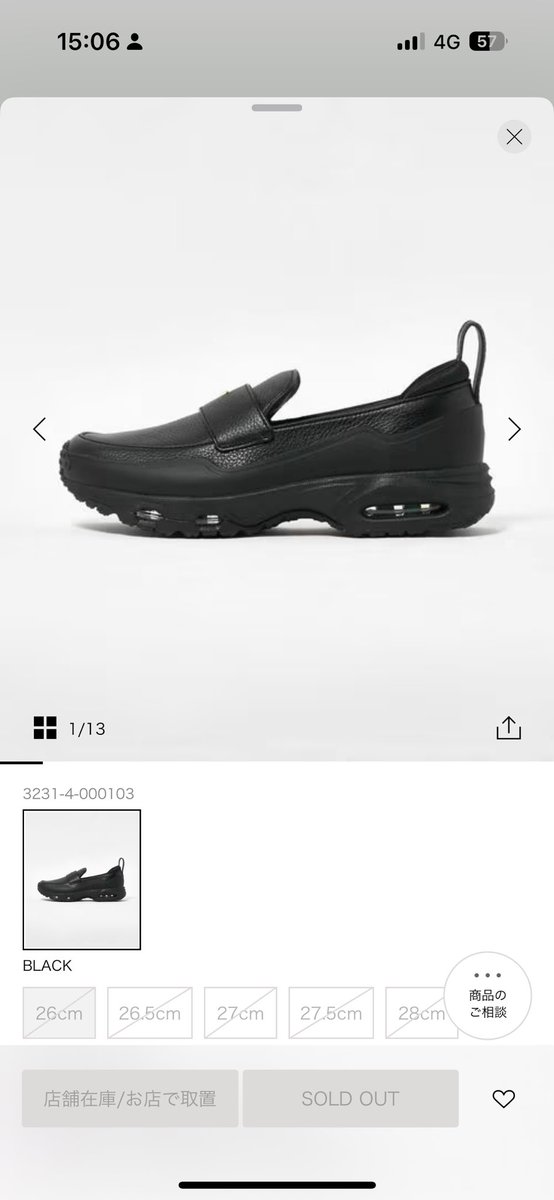 tomoji4375's tweet photo. グリーンレーベル購入品　⑥

NIKE W AIRMAX フェノメナ 

プレゼント用に

自分用に使って気に入っているので家族のプレゼント用に

元々レディース用で見た目スッキリ
コーデも合わせやすい
一日中快適に履ける履き心地とスタイリッシュさが特徴

#グリーンレーベルリラクシング https://t.co/8Dk5DOjzRk