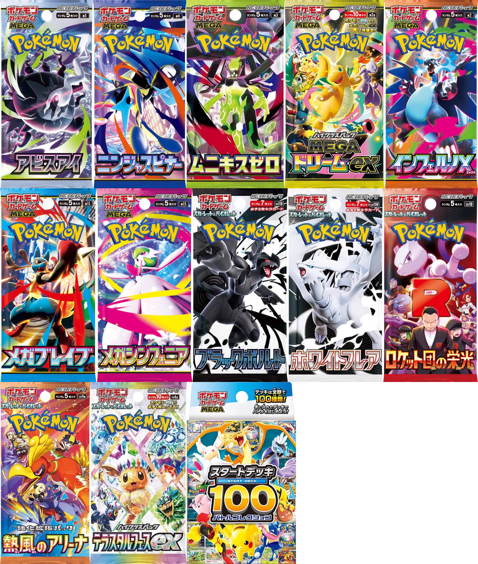 ポケカ速報＠予約抽選・最新情報まとめ on X: 