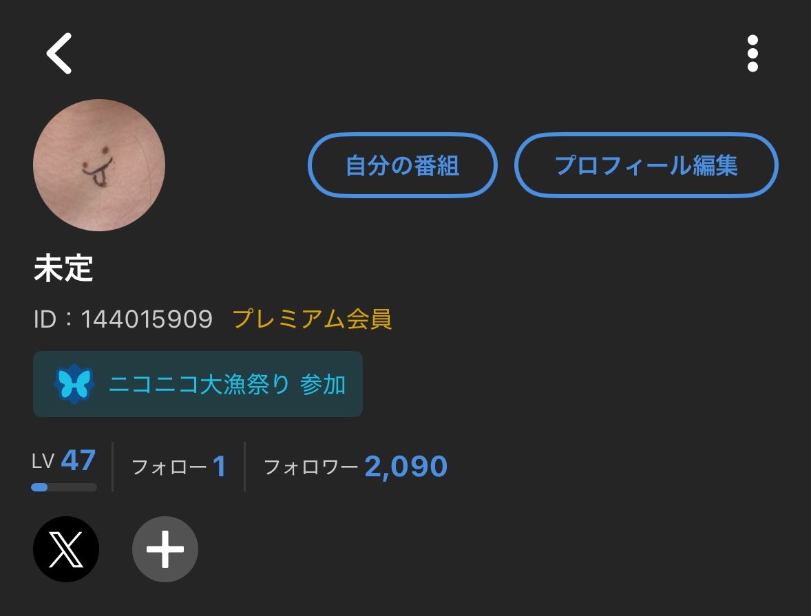 未定 tweet media
