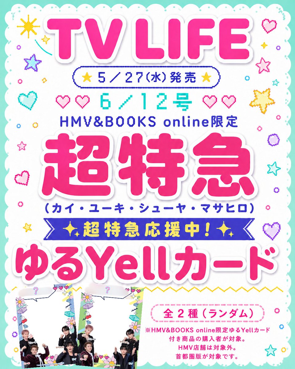 TVLIFE(テレビライフ公式) tweet media