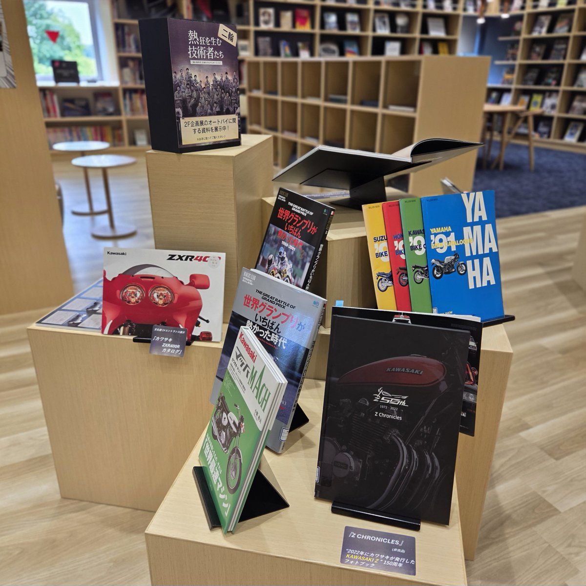 TOYOTA_AM's tweet photo. 【図書室📚🚗「#熱狂を生む技術者たち」を読む！】
企画展「#熱狂を生む技術者たち」を見たあとは、3階・図書室へ！
展示車のカタログや雑誌に加えて、カワサキ・ヤマハなどバイク関連の資料も展示中。
本や資料からも技術者たちの熱狂”を感じてみませんか。 https://t.co/nYCV1uzTCA