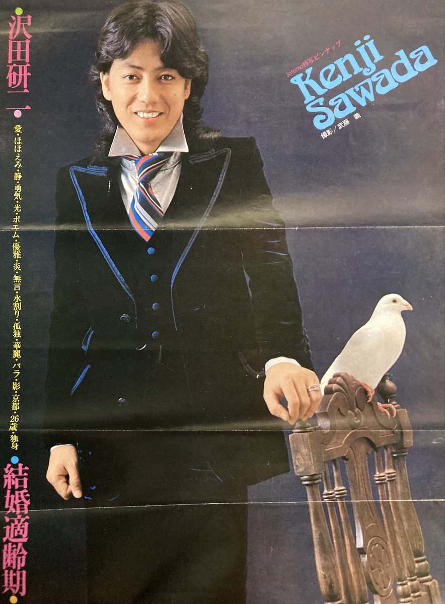 本日入荷の古本から。 「Jotomo（女学生の友）1975年3月号」。 表紙は
