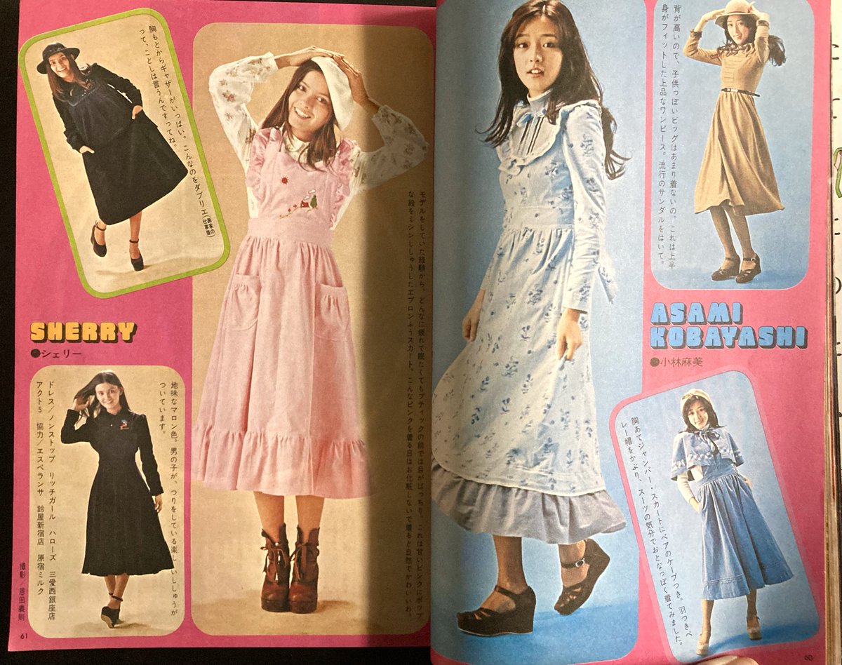 本日入荷の古本から。 「Jotomo（女学生の友）1975年3月号」。 表紙は