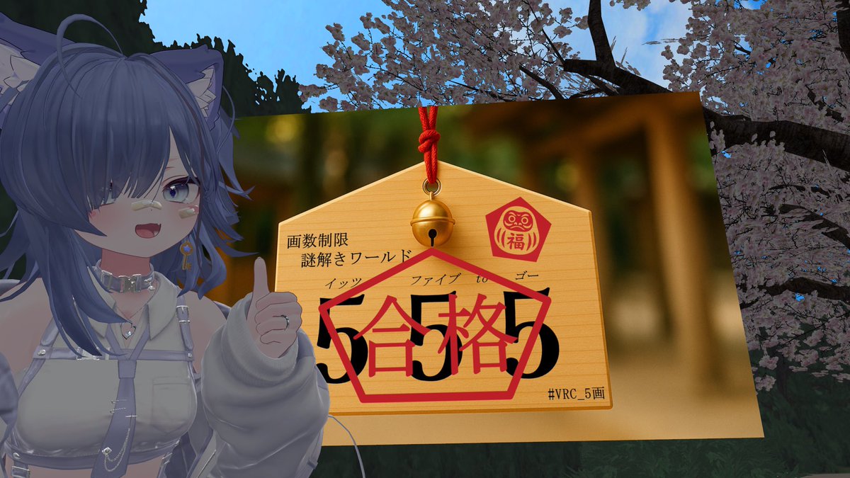 NOVA_VRC9's tweet photo. 謎謎謎謎！！！！！！！！！！

#VRC_登竜問
#botti_riddle
#81_Square
#VRC_5画 https://t.co/GNaZAMTYh7