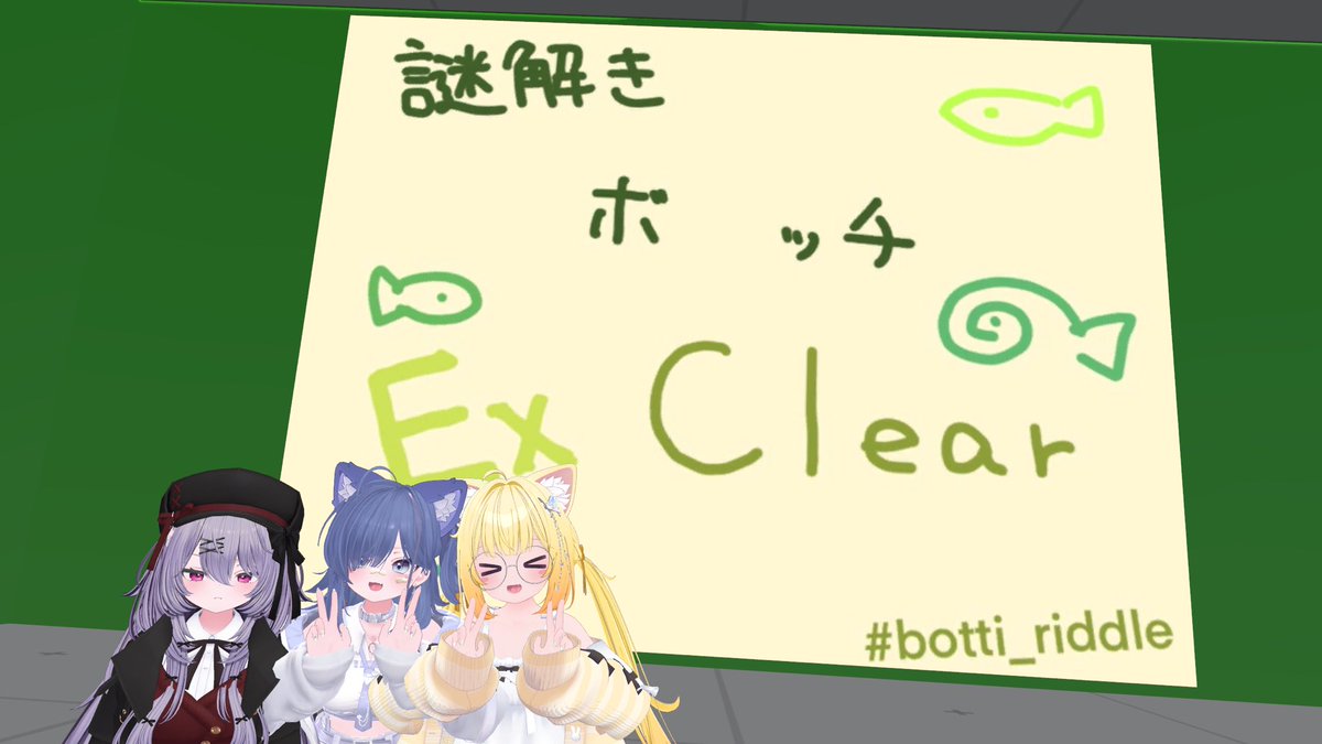 NOVA_VRC9's tweet photo. 謎謎謎謎！！！！！！！！！！

#VRC_登竜問
#botti_riddle
#81_Square
#VRC_5画 https://t.co/GNaZAMTYh7
