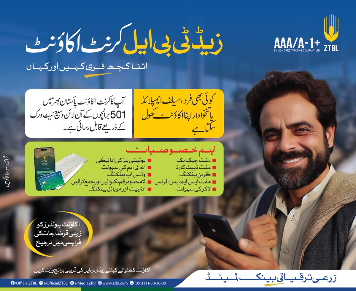 Zarai Taraqiati Bank Limited tweet media