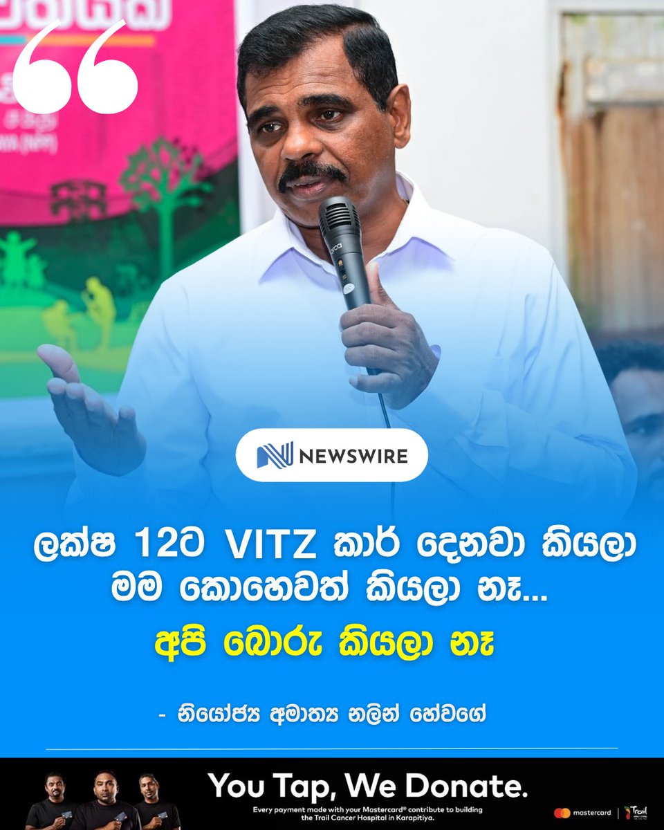 NewsWire 🇱🇰 tweet media