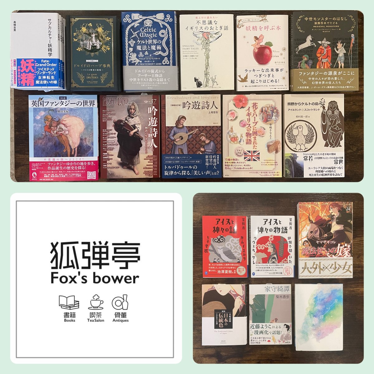 狐弾亭亭主📚高畑吉男 tweet media