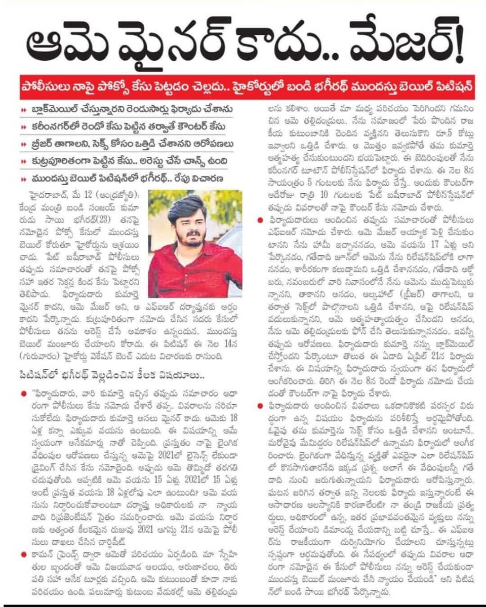 Revathi tweet media