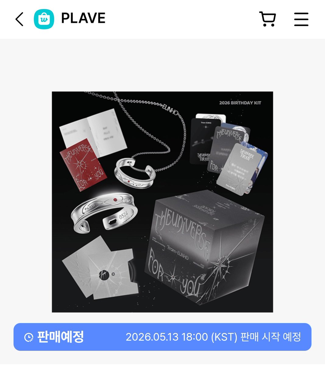위버스샵도 오늘 18시 2차판매