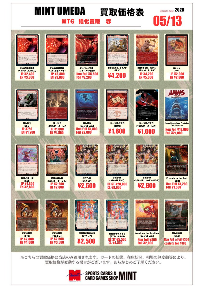 mtg まとめ売り③ MTG 買取速報】 MTG買取強化月間開始です✨ プレイアブルなカードから