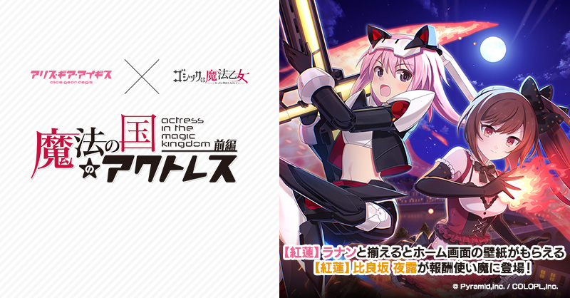 ゴシックは魔法乙女 tweet media