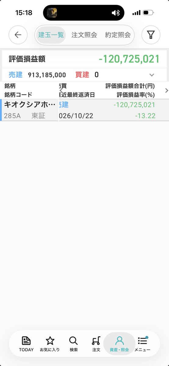 人生ギャンブラー tweet media