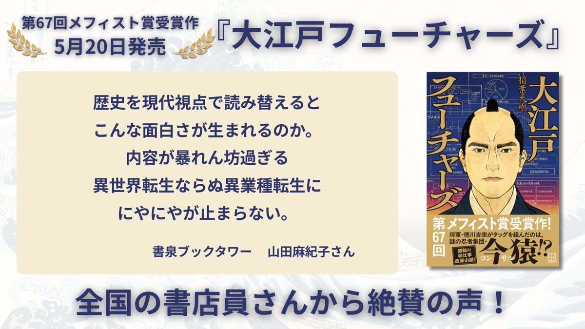 メフィスト5