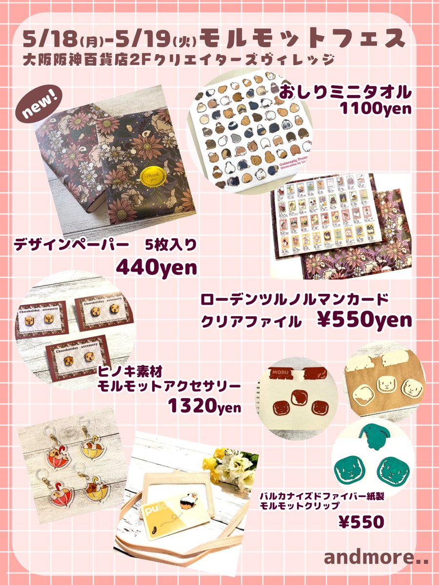 Chocoholiday🐹モルモットグッズ tweet media