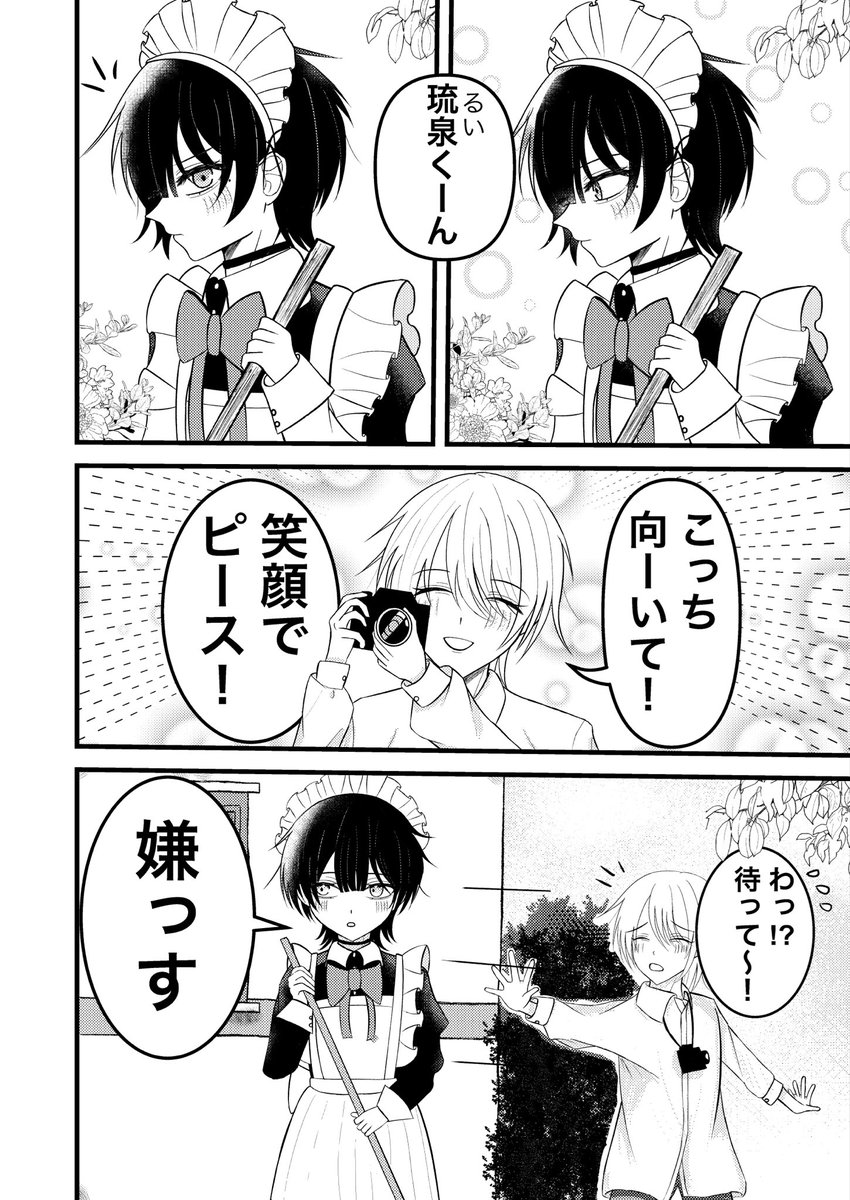 ちゃむ (@chamnoie0556) / Posts / X