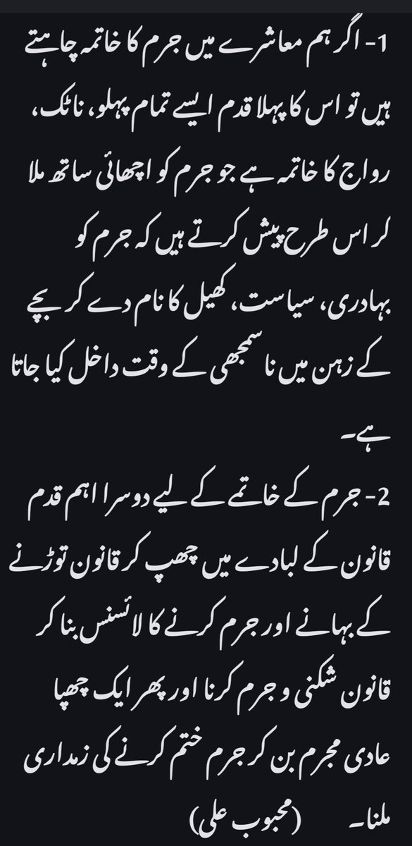 🇵🇰 Mahboob Ali (Voice of peace)🇨🇳 🇷🇺 🇵🇸 (@mahboob9827795) / Posts / X