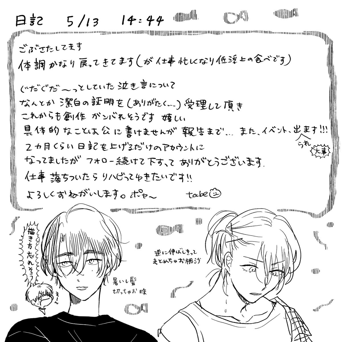mgmgmimi's tweet photo. 日記 https://t.co/BUJbbGgjgX