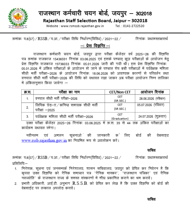 Education Nagari tweet media