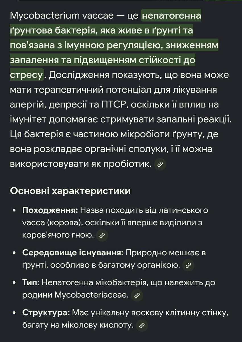ykulik2's tweet photo. Побачила відос, де один біолог розповідає, що грунтові бактерії буквально знижують стрес та активують серотонінові рецептори при вдиханні і шкірному контакті. 
Вирішила це перевірити, і наче правда.
А я думаю, от чого коров'язі кізяки пахнуть так приємно) https://t.co/23PEYJ3aMD
