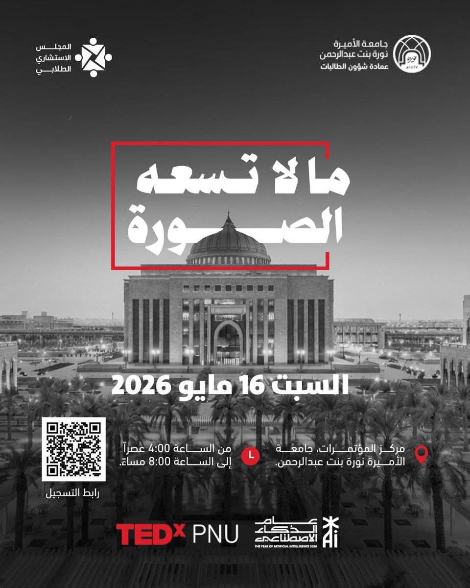 المجلس الاستشاري PNU tweet media