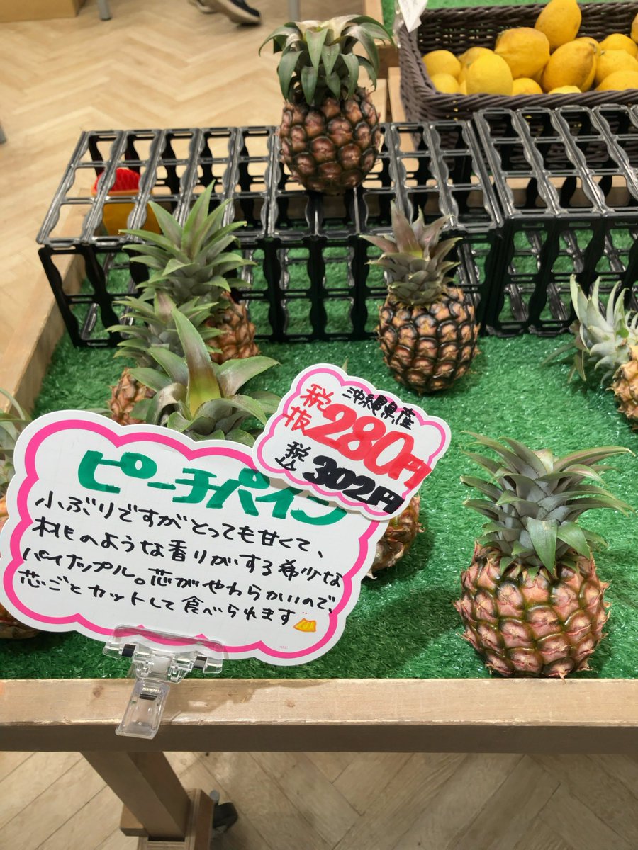 ピーチパイン🍍🍑 小ぶりなパイン桃のような香りがする 希少なパイン