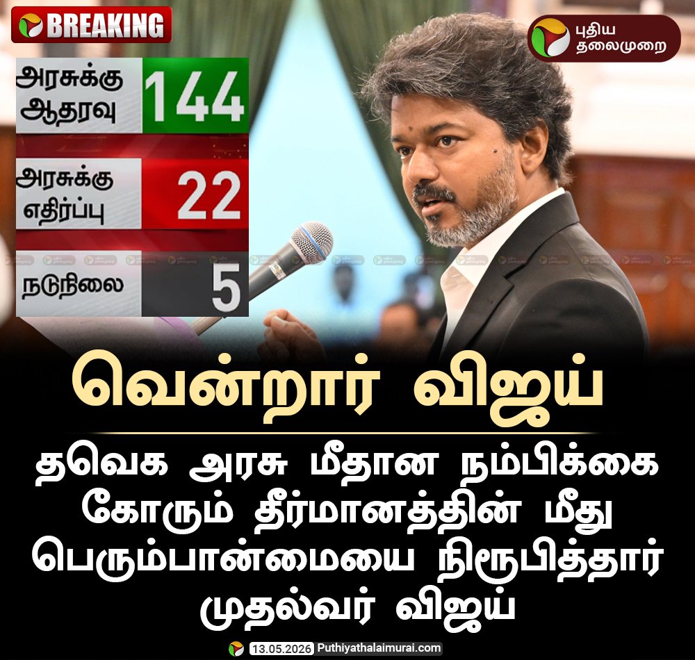 Vijay Fans Updates tweet media