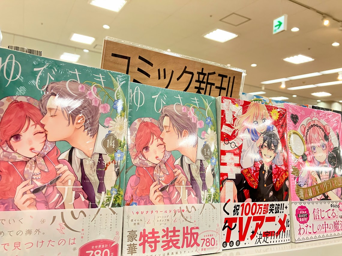 丸善 スマーク伊勢崎店＠ザ・カリースクランブル🍛開催中！ (@maruzen_isesaki) / Posts and Replies / X