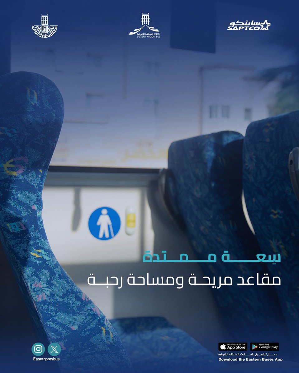 حافلات المنطقة الشرقية tweet media