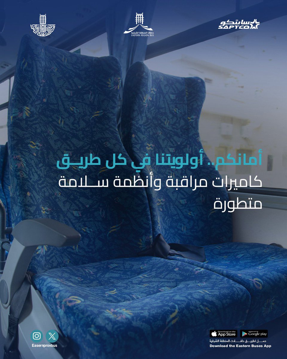 حافلات المنطقة الشرقية tweet media