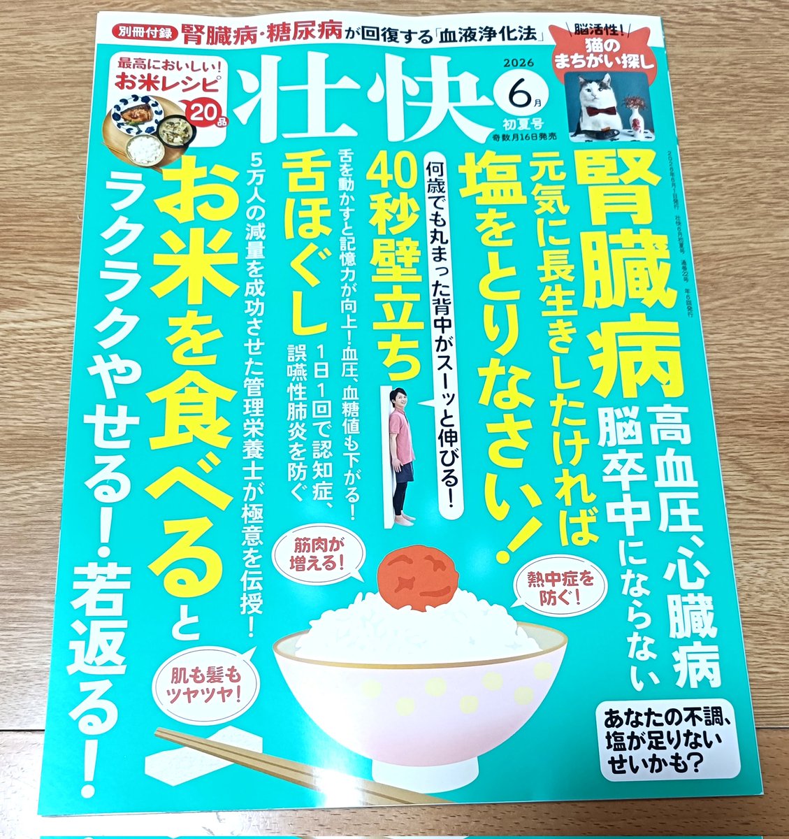 大野沙織｜心合いの風鍼灸院 (@kokoroainokaze) / Posts / X