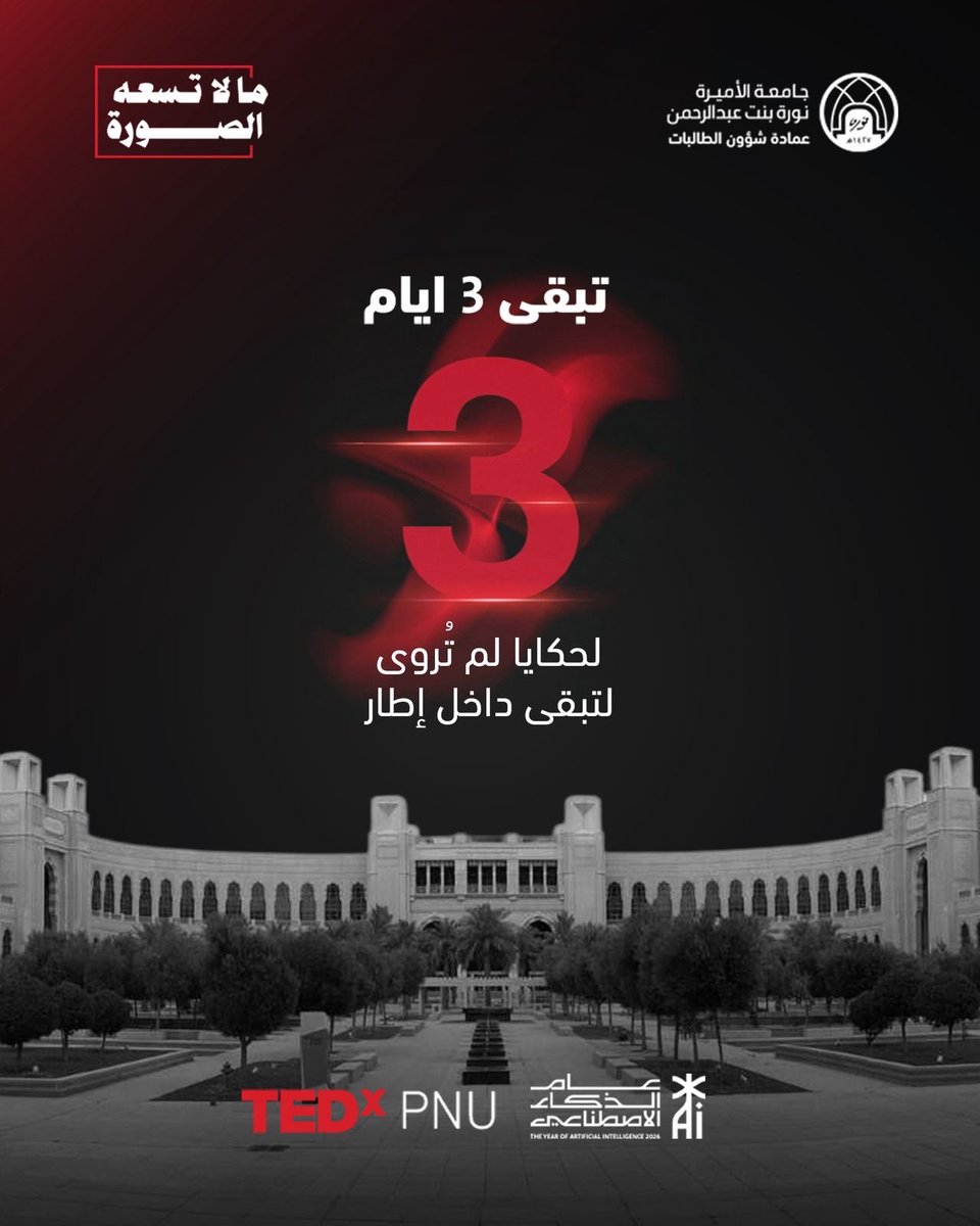 المجلس الاستشاري PNU tweet media