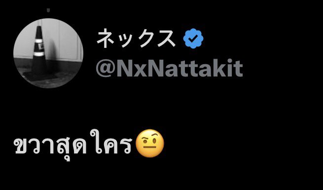 ดับเบิ้ลที🚍 tweet media