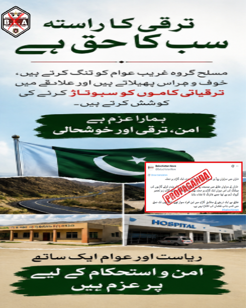 waqar8796's tweet photo. بلوچستان میں جاری ترقیاتی عمل کو سبوتاژ کرنے والی سوچ کسی بھی صورت عوامی مفاد میں نہیں ہو سکتی۔ ایسے عناصر صرف انتشار اور بدامنی کو فروغ دیتے ہیں، جبکہ عوام امن اور استحکام کے حامی ہیں۔
#DevelopmentFirst
#NoToChaos https://t.co/tCPBGg1CX1