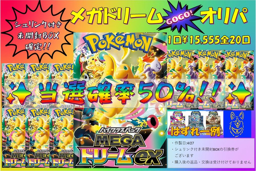 🐕ポケカ 未開封BOX販売情報🐕 現在当店にありますポケカの未開封BOXに