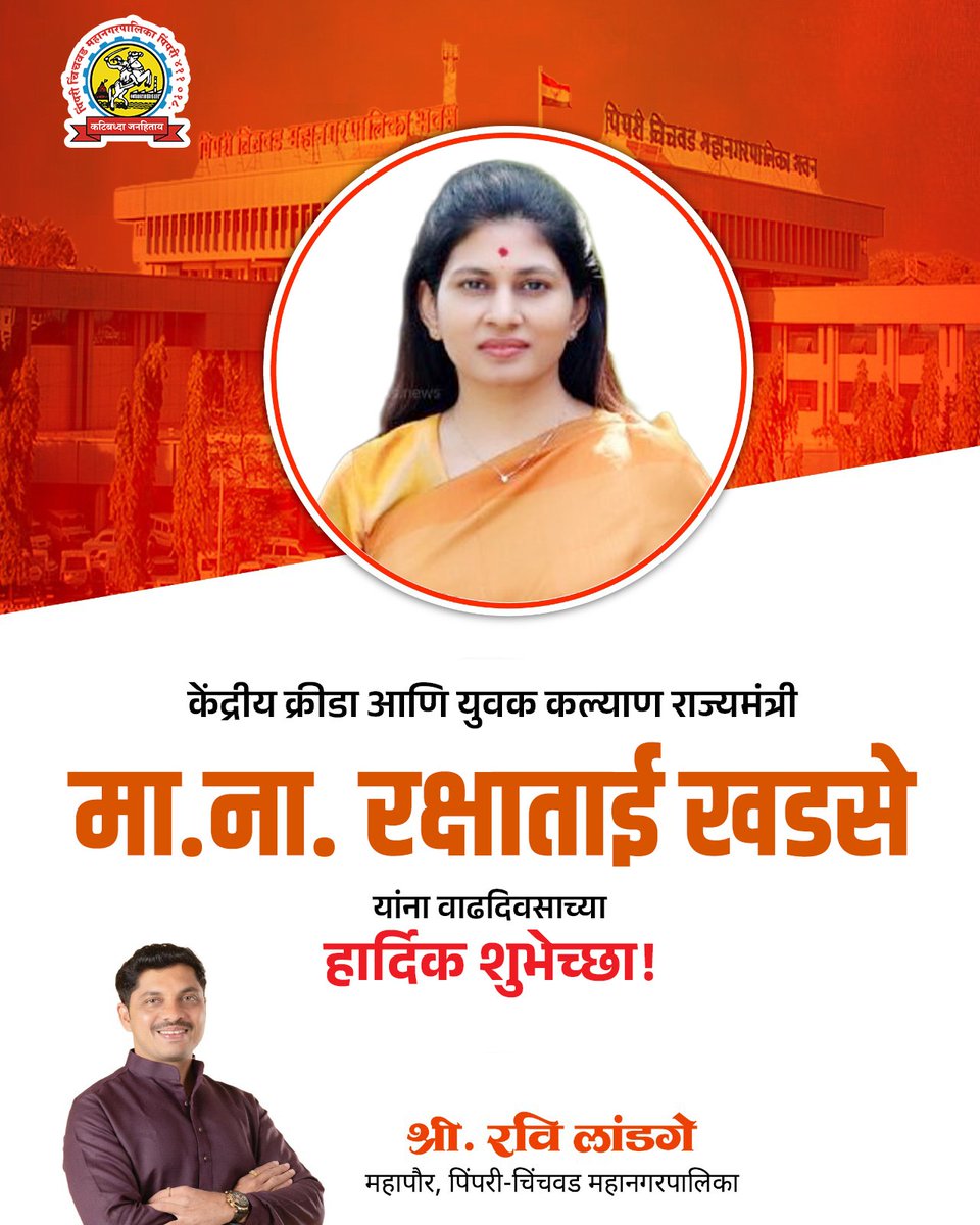 pcmc_mayor tweet media