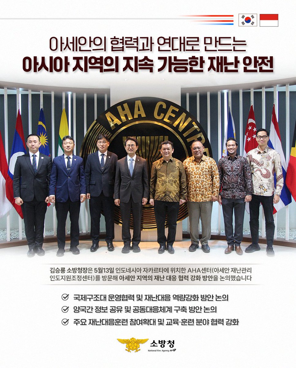 소방청 tweet media